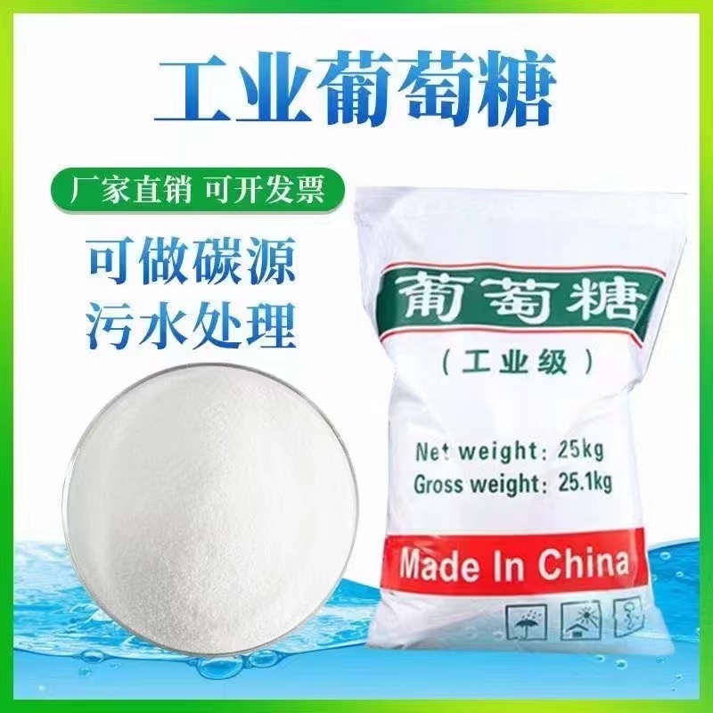 Industrial glucose